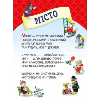 Книга Велика книга про все на світі - Роза Бейлі Vivat (9786176906308) Вінниця - фото 7