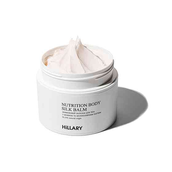 Живильний бальзам для тіла з шовком + Крем-гель для душу з пребіотиками Київ