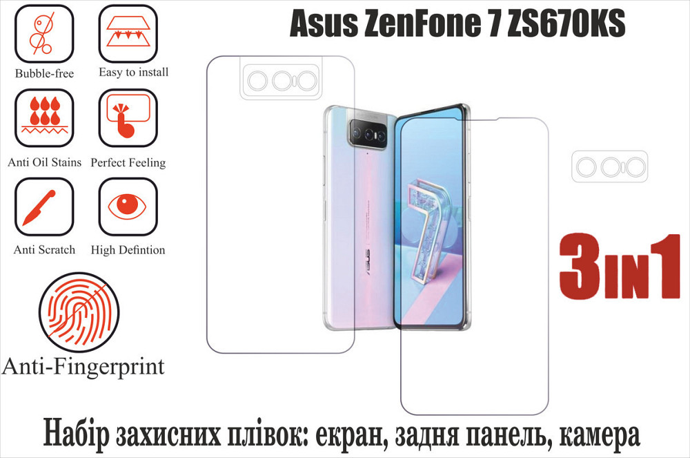 Мягкое стекло King для Asus ZenFone 7 ZS670KS (полиуретановая пленка) Киев - изображение 1