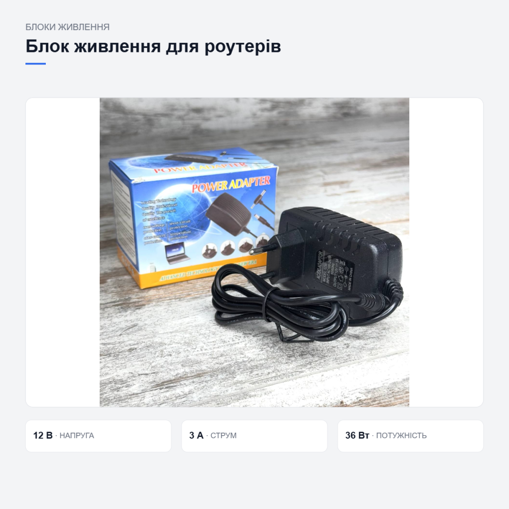 Блок живлення для роутерів та електроніки Київ - фото 10