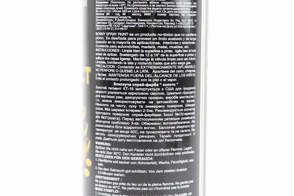 Фарба акрилова №182 "ЛАТУННЕ ЗОЛОТО", Аерозоль 380ml Киев - изображение 3