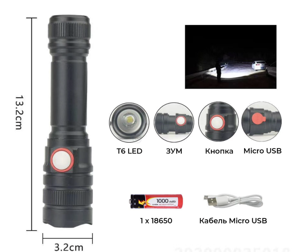 Ручний ліхтар Rablex RB270, microUSB, 18650, T6 LED Дніпро - фото 1