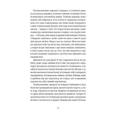 Книга Золота ложка - Джесса Максвелл Видавництво Старого Лева (9789664483503) Вінниця