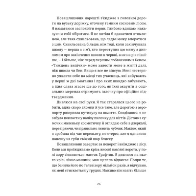 Книга Золота ложка - Джесса Максвелл Видавництво Старого Лева (9789664483503) Вінниця - фото 2