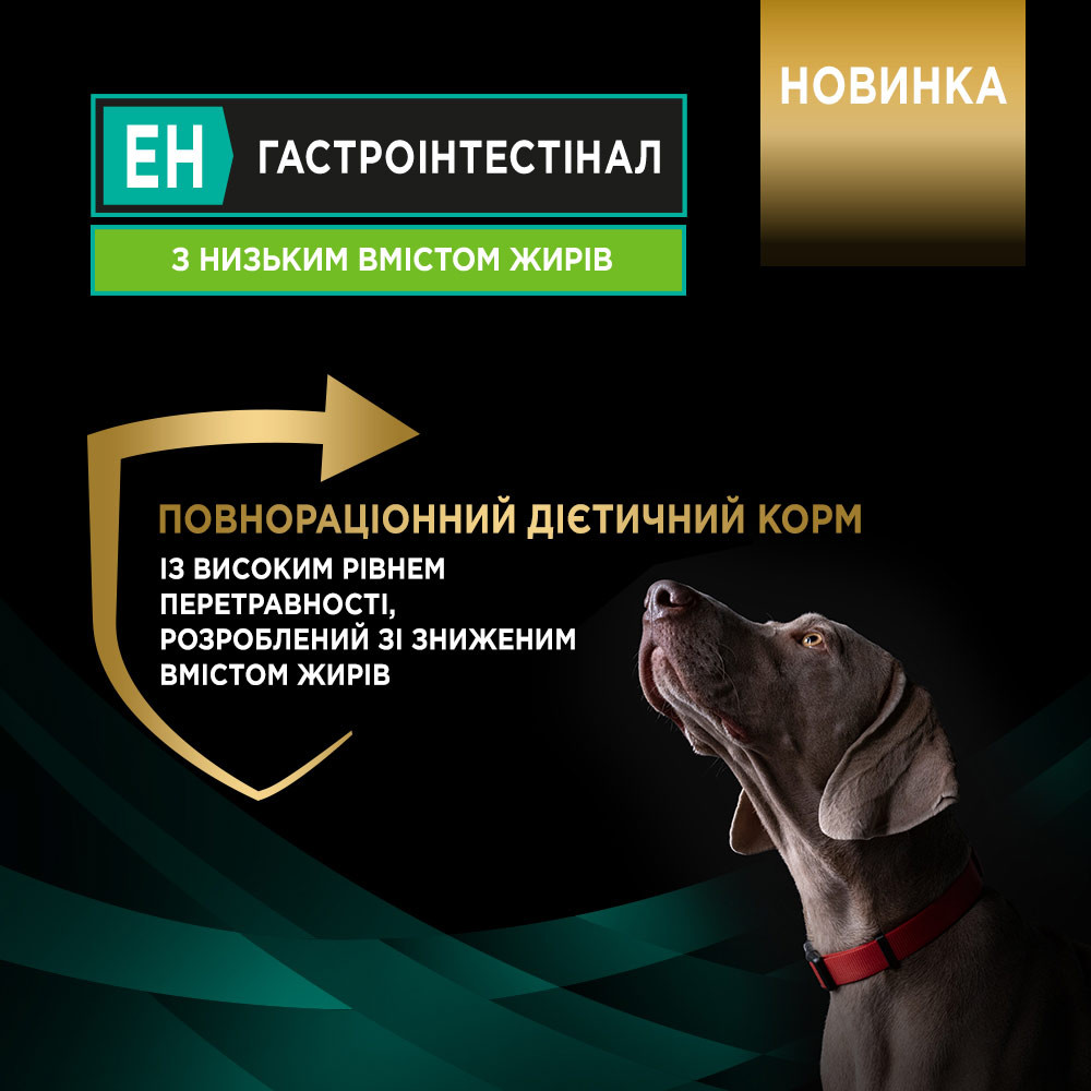Сухий дієтичний корм PRO PLAN VETERINARY DIETS EN Gastrointestinal для дорослих собак для підтримання ліпідного обміну при гіперліпідемії, з низьким в Київ - фото 5