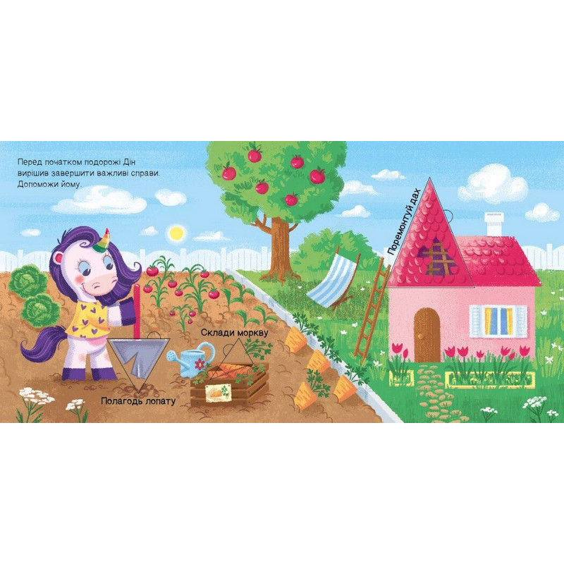 Детская книжечка 