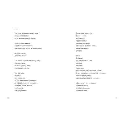 Книга Замість яблук - Іванна Скиба-Якубова Видавництво Старого Лева (9789664483473) Вінниця