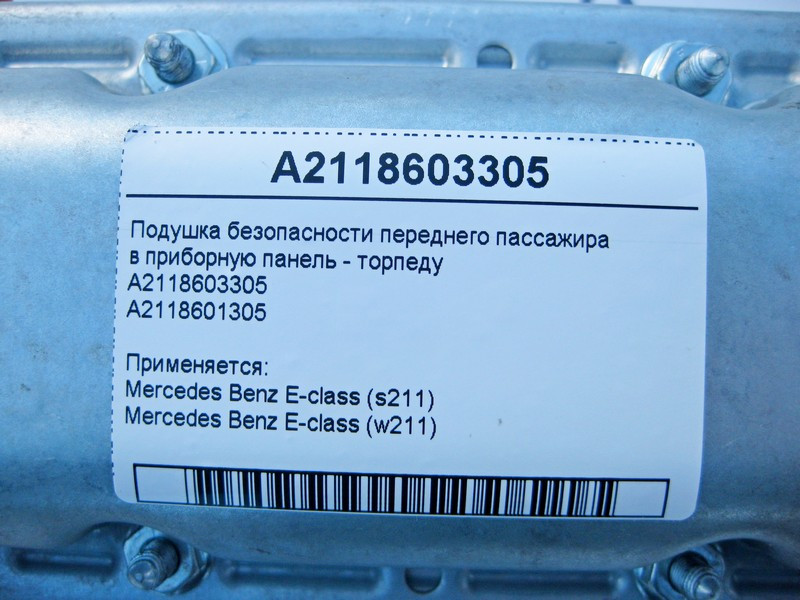 Mercedes-Benz  A2118603305 Подушка безпеки переднього пасажира в панель приладів - торпеду E-Class W211 Одеса - фото 4