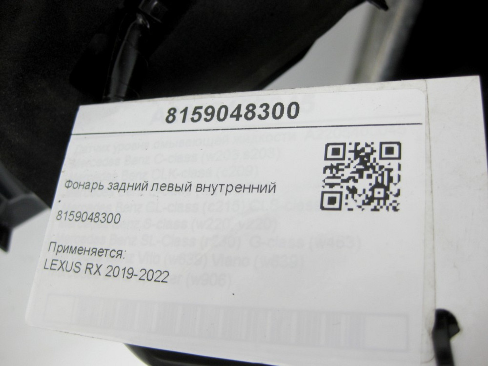 Lexus  8159048300 Ліхтар задній лівий внутрішній RX 2019-2022 Одеса - фото 8