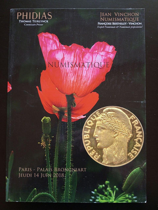 Каталог Аукційний. 14 (КА2-26) Полтава - фото 1