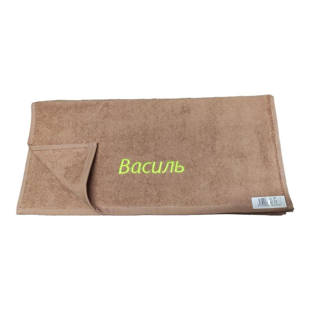 Полотенце с именем Василь - именное полотенце Киев - изображение 4