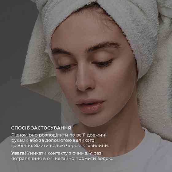 Энзимный пилинг для кожи головы + Набор для всех типов волос Hillary Intensive Nori Building and Strengthening Киев