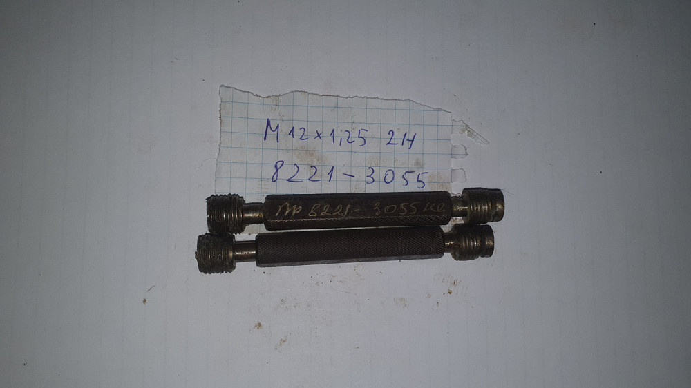 Калибр-пробка резьбовая М12х1.25 (8221-3055). СССР. Харьков - изображение 1