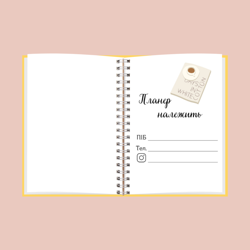 Планер "Бути людиною" жіночий А5 Дніпро - фото 2