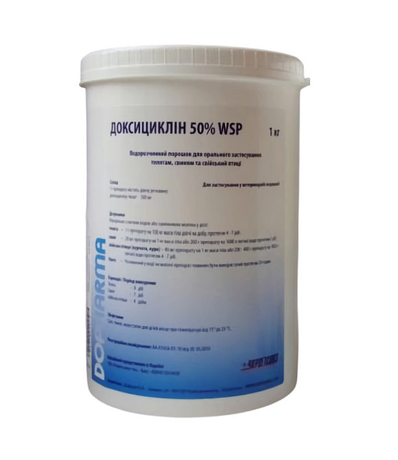 Доксициклін 50% WSP порошок 1 кг (кормовий антибіотик для птиці, свиней та телят), Dopharma Вінниця - фото 1