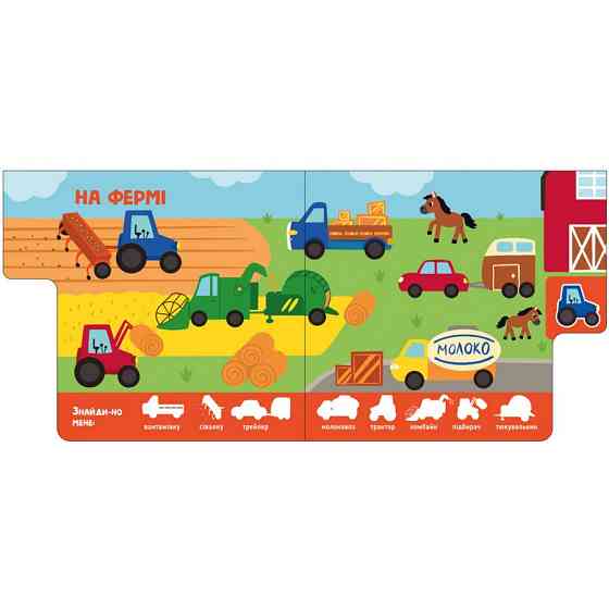 Детская книжечка 