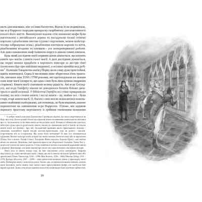 Книга Джонатан Стрендж і містер Норрелл - Сюзанна Кларк Видавництво РМ (9786178280635) Вінниця