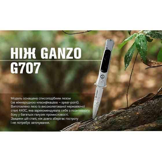 Ніж складаний туристичний Ganzo G707 (8.5 см) 440C / сталь з деревом сірий Киев
