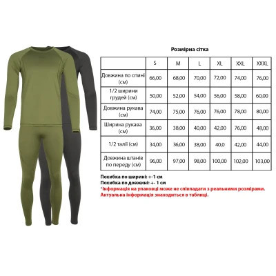 Комплект термобілизни X-Fish One M Black (1917.00.67) Вінниця - фото 6