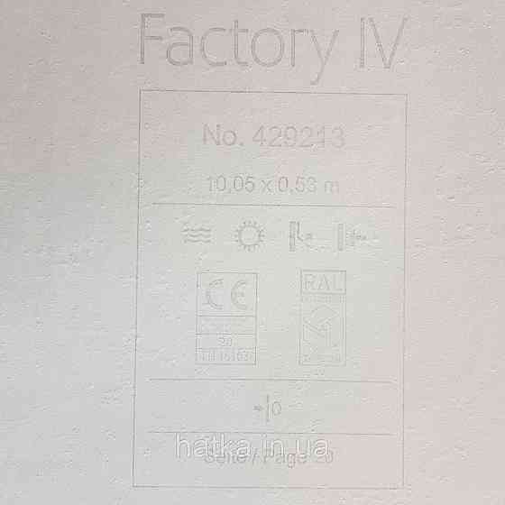 Обои виниловые на флизелине Rasch Factory 0.53х10,05 под штукатурку под бетон бежевые молочные 429213 Киев