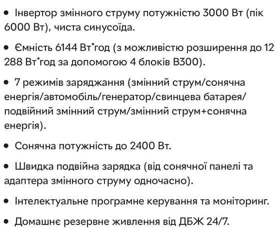 Зарядное устройство Bluetti AC300 Киев