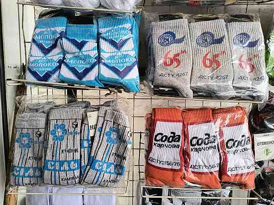 Шкарпетки унісекс Клівер 1351 36-41, Взуття Київ