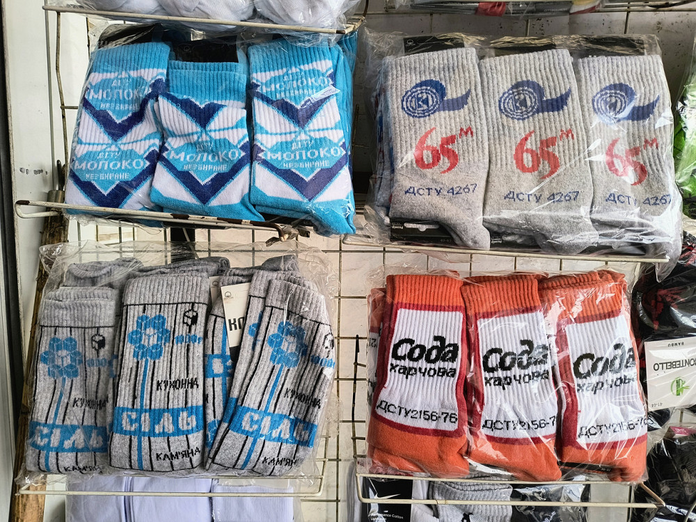 Шкарпетки унісекс Клівер 1351 36-41, Взуття Київ - фото 2