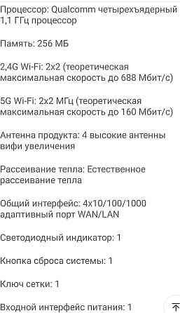 Роутер Новий Xiaomi be3600 (2,5 gb) Київ