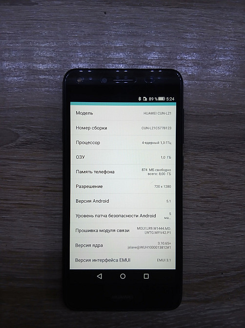 Б/У Смартфон Huawei CUN-L21 (Y5 II Compact), 5