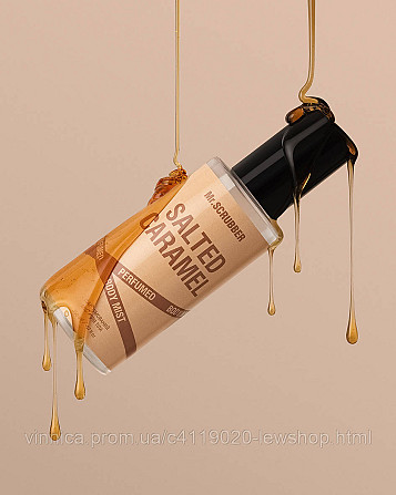 Парфумований міст для тіла Salted Caramel Mr.SCRUBBER 150 мл Чернівці - фото 2
