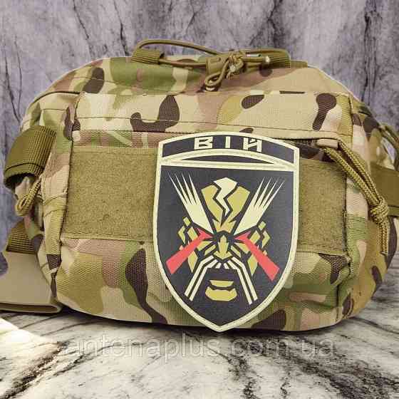 ВСУ ВИЙ шеврон / патч Киев