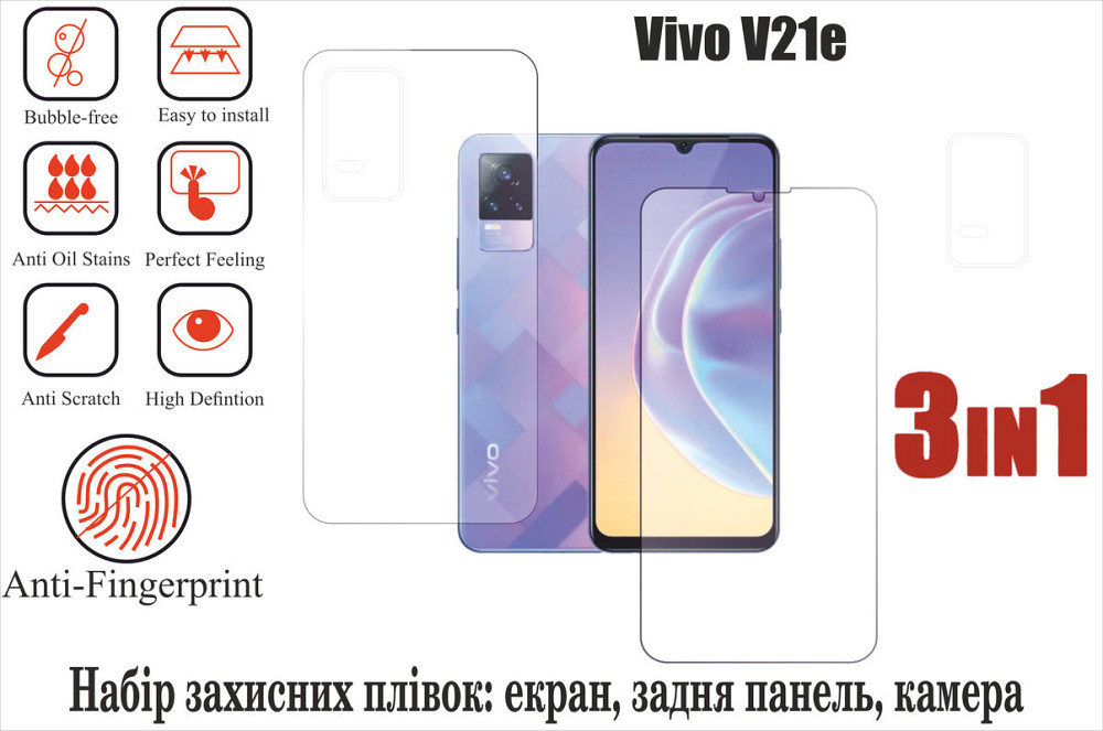 Мягкое стекло King для Vivo V21e (полиуретановая пленка) Киев - изображение 1