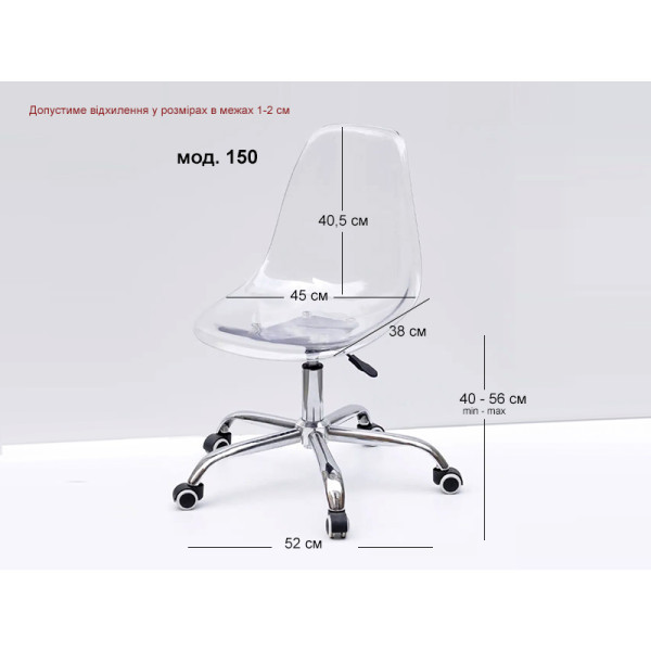 Стілець для майстра ПРОЗОРИЙ Київ - фото 2