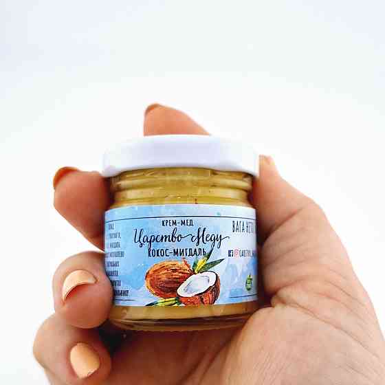 Крем мед кокос-мигдаль 50 грамів Одеса