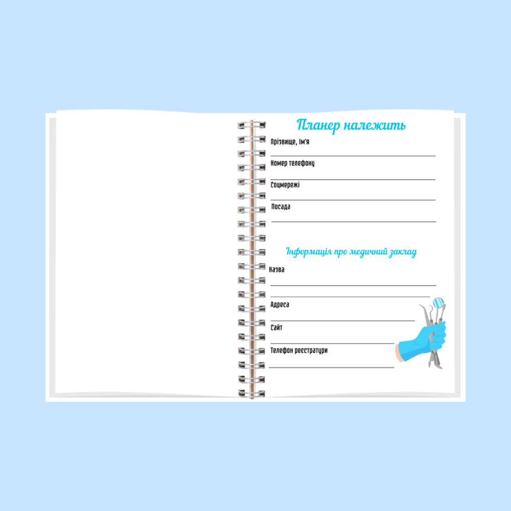 Планер стоматолога А5 Дніпро - фото 2