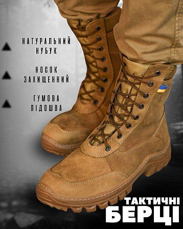 Весняні тактичні ботинки copper Одеса - фото 8