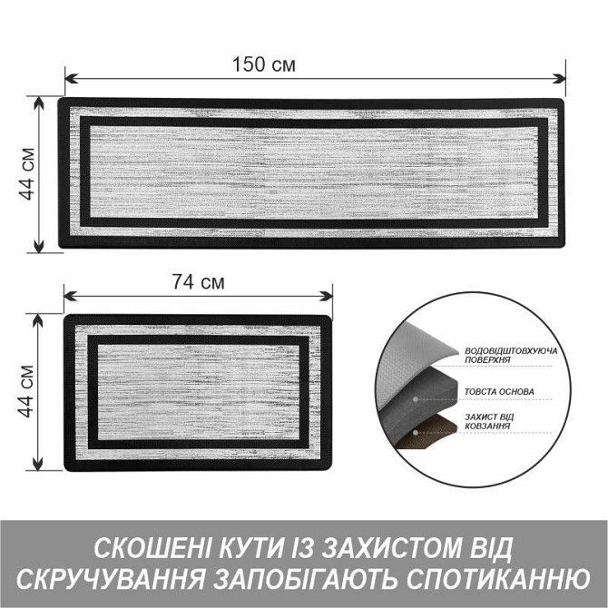 Набор коврики Lovely Svi 2 шт: 44 x74 x1см и 44 x150 x1см Черная окантовка - для кухни, офиса, дома, прихожей Киев - изображение 2