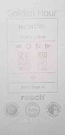 Шпалери вінілові на флізеліні Rasch Golden Hour метрові тонка смужка соломка під тканину темно-сірі Київ
