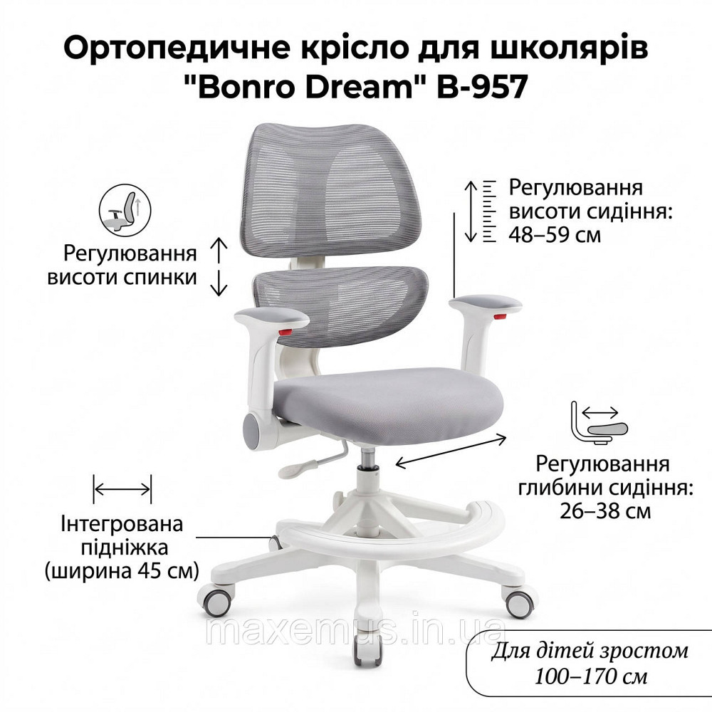 Ортопедическое детское компьютерное кресло Bonro Dream B-957 бело-серое с подставкой для ног (растущий кресло для школьника) Мостиська - фото 7