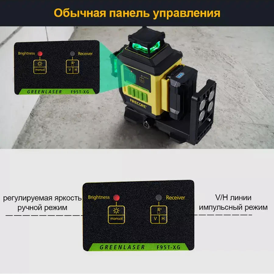 Лазерний рівень нівелір Firecore F95T-XG 4000 мА 3D (12 ліній) 360 зі штативом 2.10 м Київ - фото 8