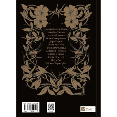 Книга Мотанка (із кольоровим зрізом) Vivat (9786171700314) Вінниця - фото 8