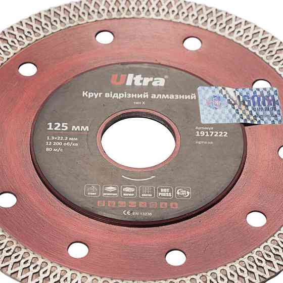 Ultra Круг отрезной алмазный тип Х Ø125×22.2мм ULTRA (1917222) Киев