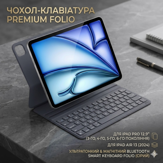 Чохол-клавіатура для iPad Pro 12.9" (3-6 пок) та iPad Air 13" (2024) Magnetic Bluetooth Folio, Сірий Space Grey Київ