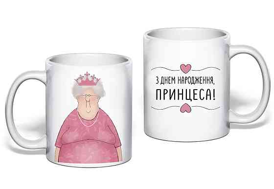 Оригинальный подарок чашка с принтом 