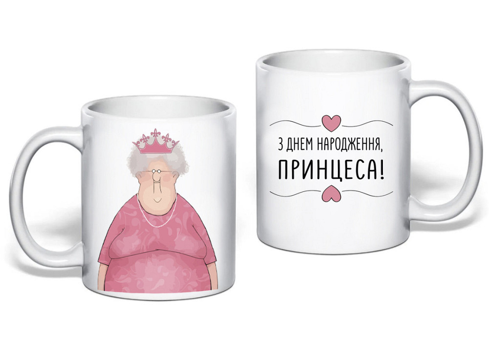 Оригинальный подарок чашка с принтом 