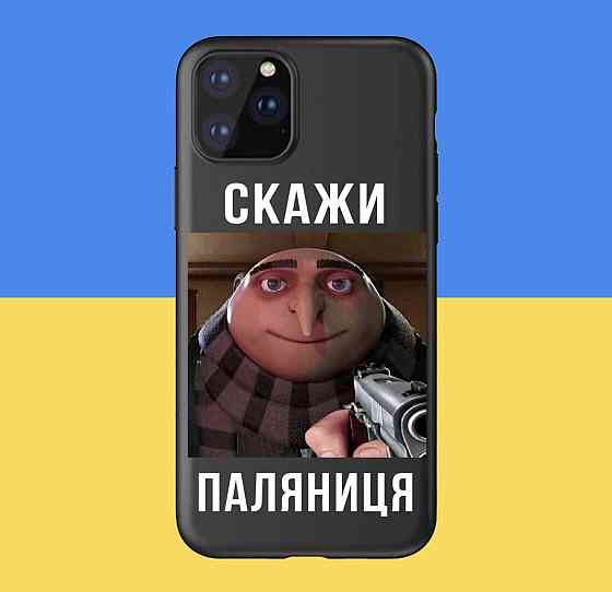 Премиум чехлы на Xiaomi , MEIZU ,HUAWEI , Samsung , и Iphone СКАЖИ ПАЛЯНИЦЯ Черновцы