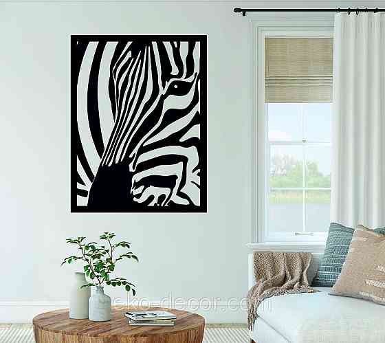 Декоративное настенное Панно «Зебра» Декор на стену 70*53 см Киев