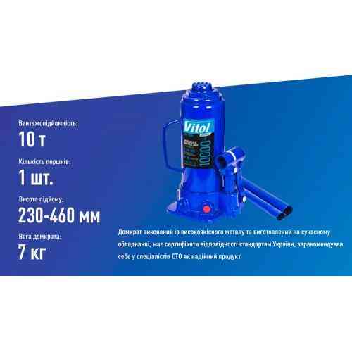 Гидравлический телескопический домкрат 10т, коробка, от 230мм до 460мм, 7кг (DB-10004/T91004) Харьков