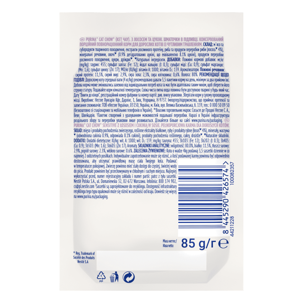 Влажный корм Cat Chow Sensitive для взрослых кошек с чувствительным пищеварением с лососем и цуккини, 85 г Винница - изображение 2