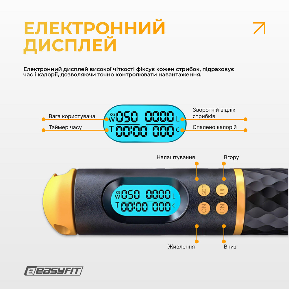 Розумна скакалка EasyFit SmartRope 3 м з утяжнювачами (бездротова) Коломия - фото 4